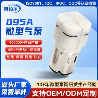 095A微型气泵气压稳定隔膜气泵微型真空泵注氧仪美容仪抽气负压泵