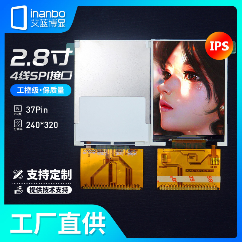 2.8inch Ips Lcd Display Spi Interface Tft Lcd Screen 37Pin240X320Lcd High Definition
