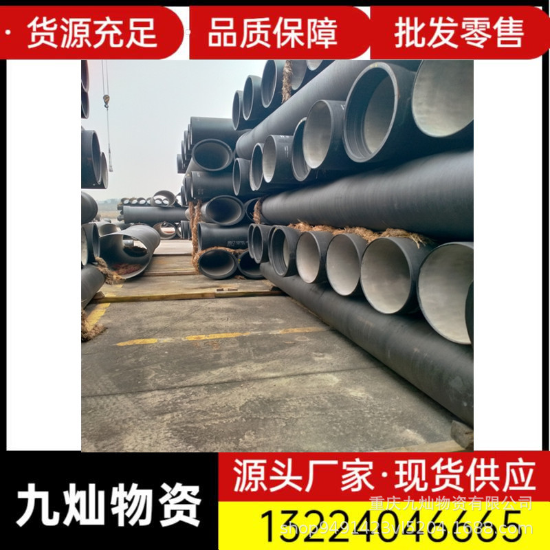 现货球墨铸铁管  管件 市政消防用供水排水DN80-DN2600新兴铸铁管