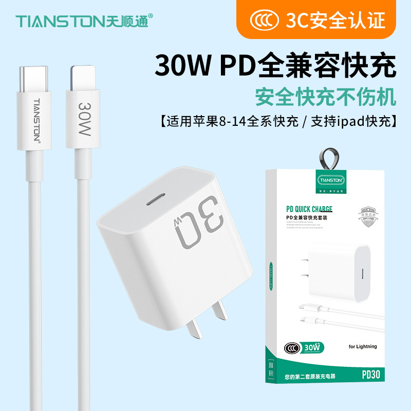 アップル12pd20w充電器iPhone16/15/14充電ヘッドアップル充電キットを適用|undefined