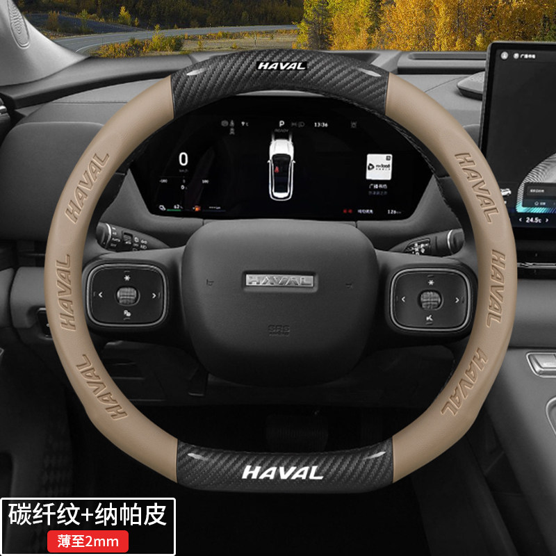Steering wheel cover, of Haval Big Dog Steering Wheel - special-for-haval-d-disk-beige-carbon-fiber-pattern-nappa-leather-default
