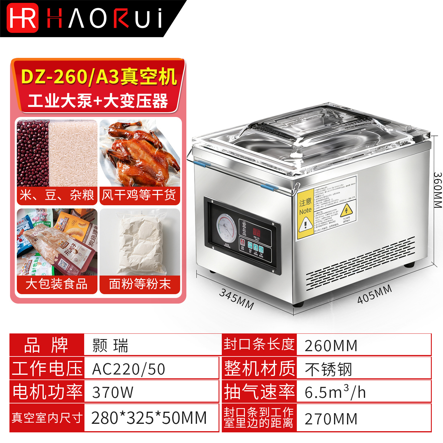 DZ-260A3台式真空包装机食品酒店厨房熟食保鲜单室抽真空封口机