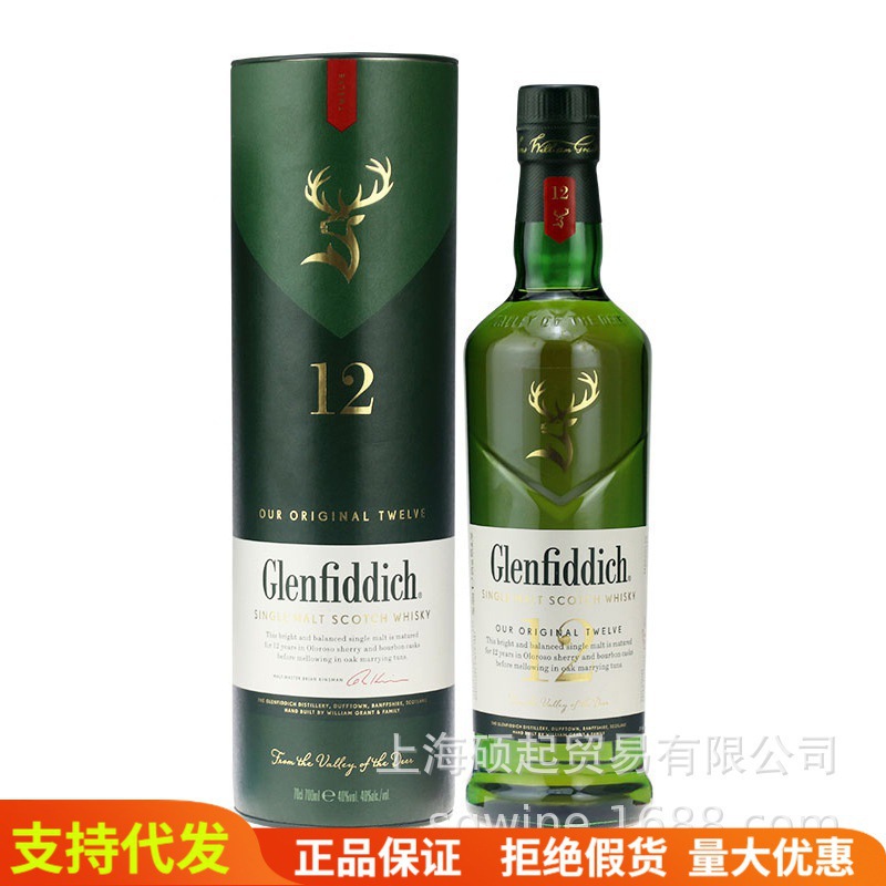 行货格兰菲迪12年单一纯麦芽威士忌GLENFIDDICH 英国洋酒