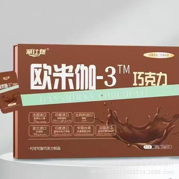 减仕燃S曲线塑燃小魔条欧米伽巧克力减仕燃小魔条蜜伊嗖小燃片|undefined