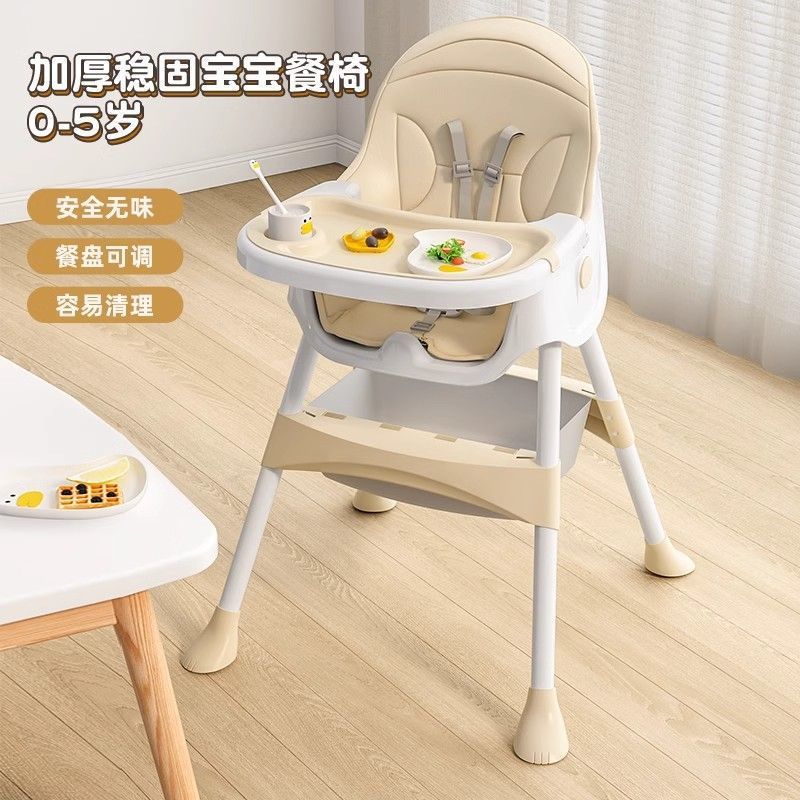 Baby Dining Chair Baby Home Eating Multi-Functional Lift Can Sit and Lie down Portable Kidsren's Dining Table Chair Learning Seat