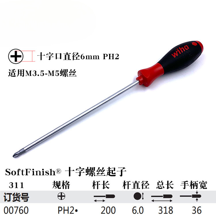 Alargar 6 mm Cruz ph2x200 mm