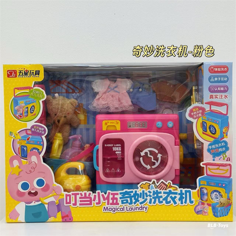 별 다섯 개짜리 징글 샤오우의 멋진 세탁기 핑크