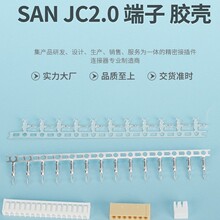 ��ʢ�s SAN JC2.0�g��2.0mm���Ӿ��B����