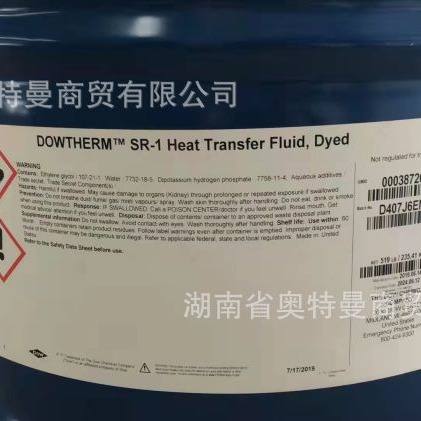 供应陶氏主轴冷却液Dowtherm*SR-1抑制性导热防冻液精雕机制冷液