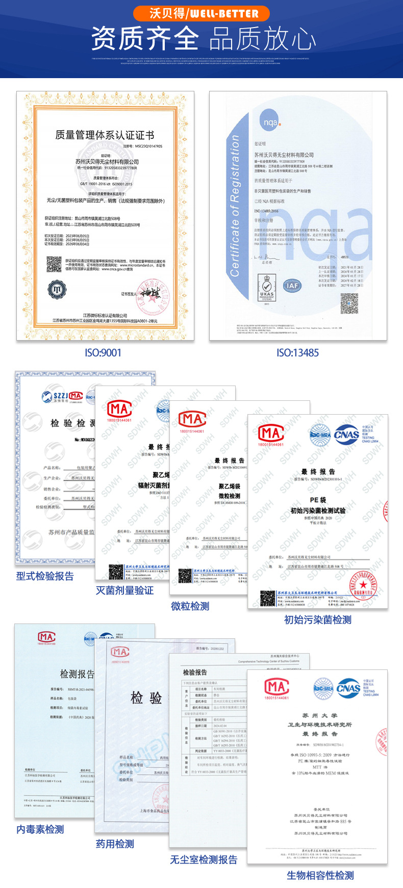 沃贝德详情-01_03