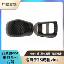 �m���23vios���Y������œ��^���{�b� ABS̼�w�œ��w������