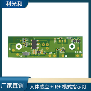 Solar Human Body Sensor Lamp Garden Lamp Ir Mode Indicator Lamp Pcba Controller Program Development Wall Lamp Street Lamp