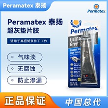 ����Permatex89145���҉|Ƭ�z599BR �͚�ζ�o���g �l�әC�͵ך��M