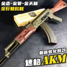 �ٸ�AKM���Xȫ�г���˨akһ47��ߘ�wargame�l����CS���ٷ���ߘ�