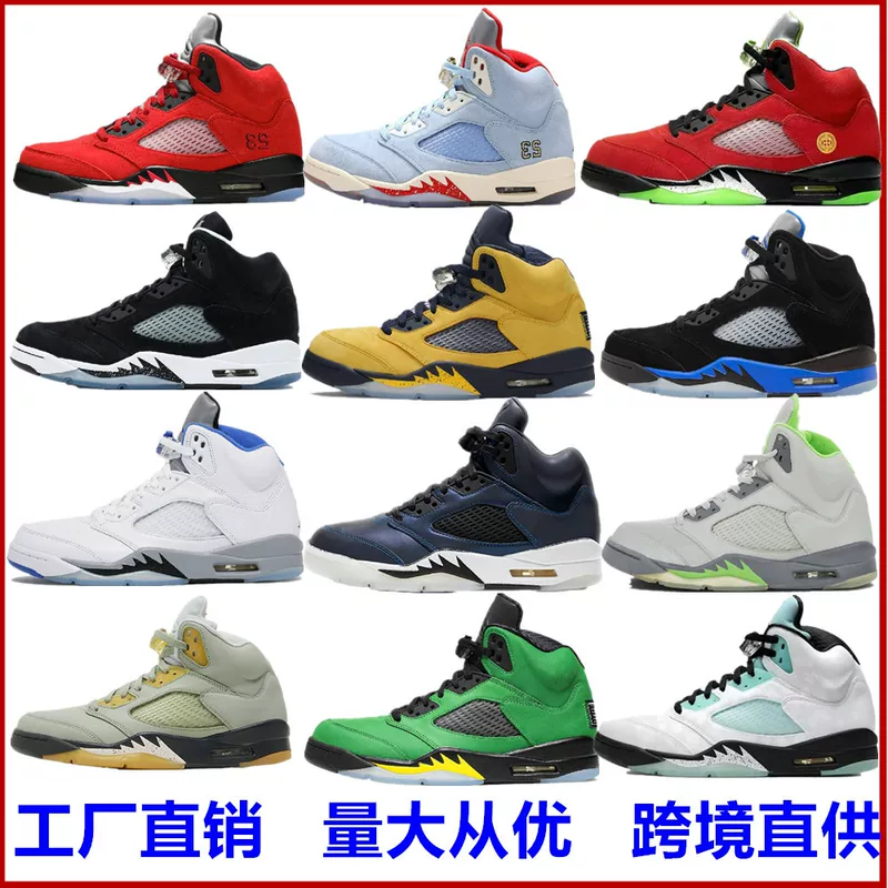 Putian Shoes AJ5 со скидкой Dragon White Blue Candy Angry Bulls Black Yellow, Yellow Yellow Duck 5 Мужчины и Женщины спортивные баскетбольные кроссовки