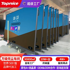 触控产品;交互式白板;绿板