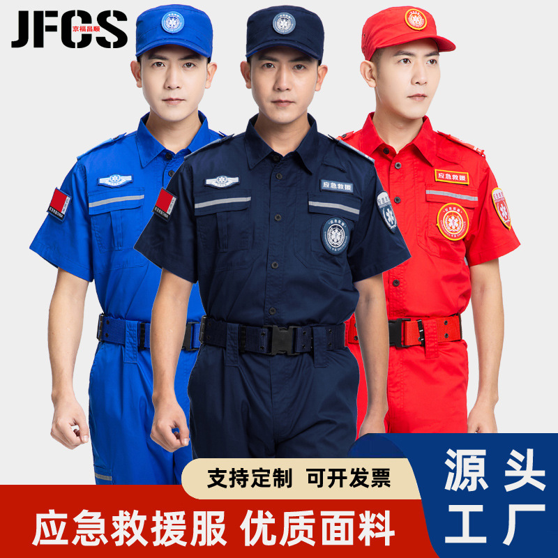 新款应急救援服作训服消防服救灾防静电耐磨工作服紧急搜救抢险服