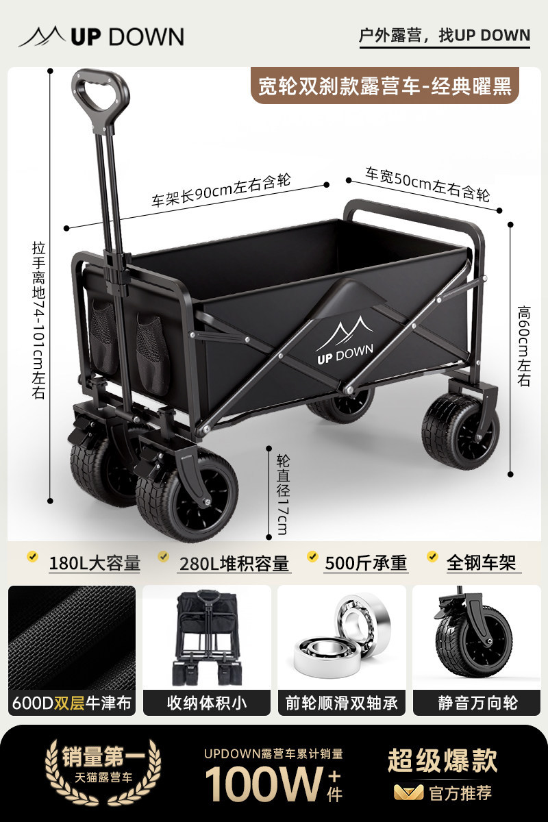 Updownキャンプ車手押し車キャンプトレーラー屋外折り畳み可能子供横キャンプ車ピクニック車