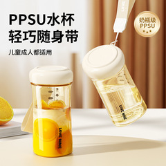子供用ポータブルカップ、女性用高価値コーヒーカップ、PPSUカップ、ポータブルギフトカップ、高温耐性スケール直飲みカップ
