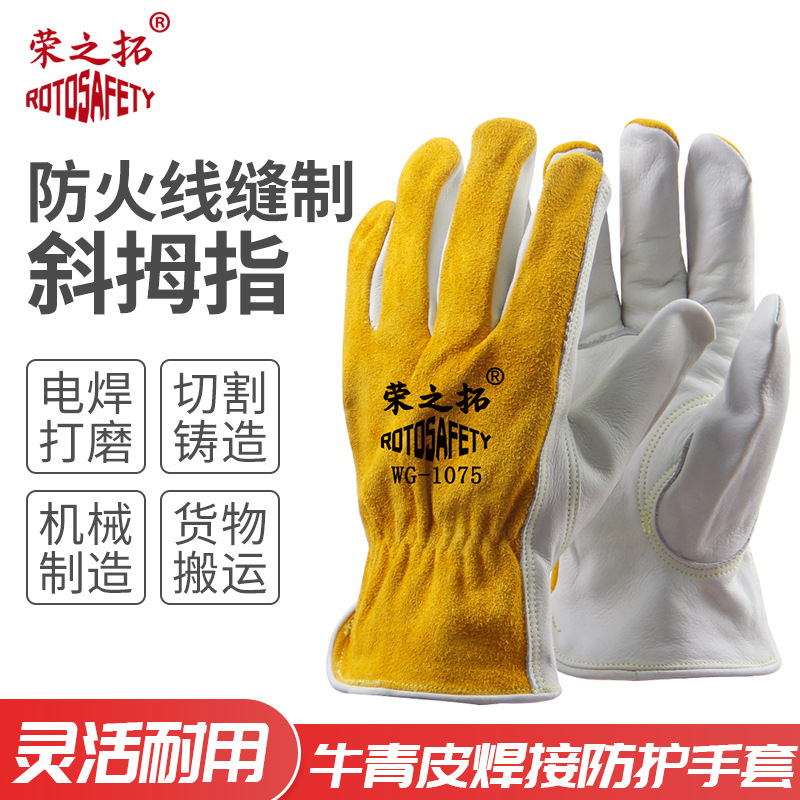 短款牛青皮牛二层牛皮电焊手套隔热焊工焊接防护手套