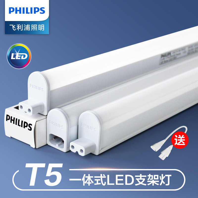Philips T5 LED strip light tube, fluorescent light tube, complete integrated bracket, long strip light BN058C