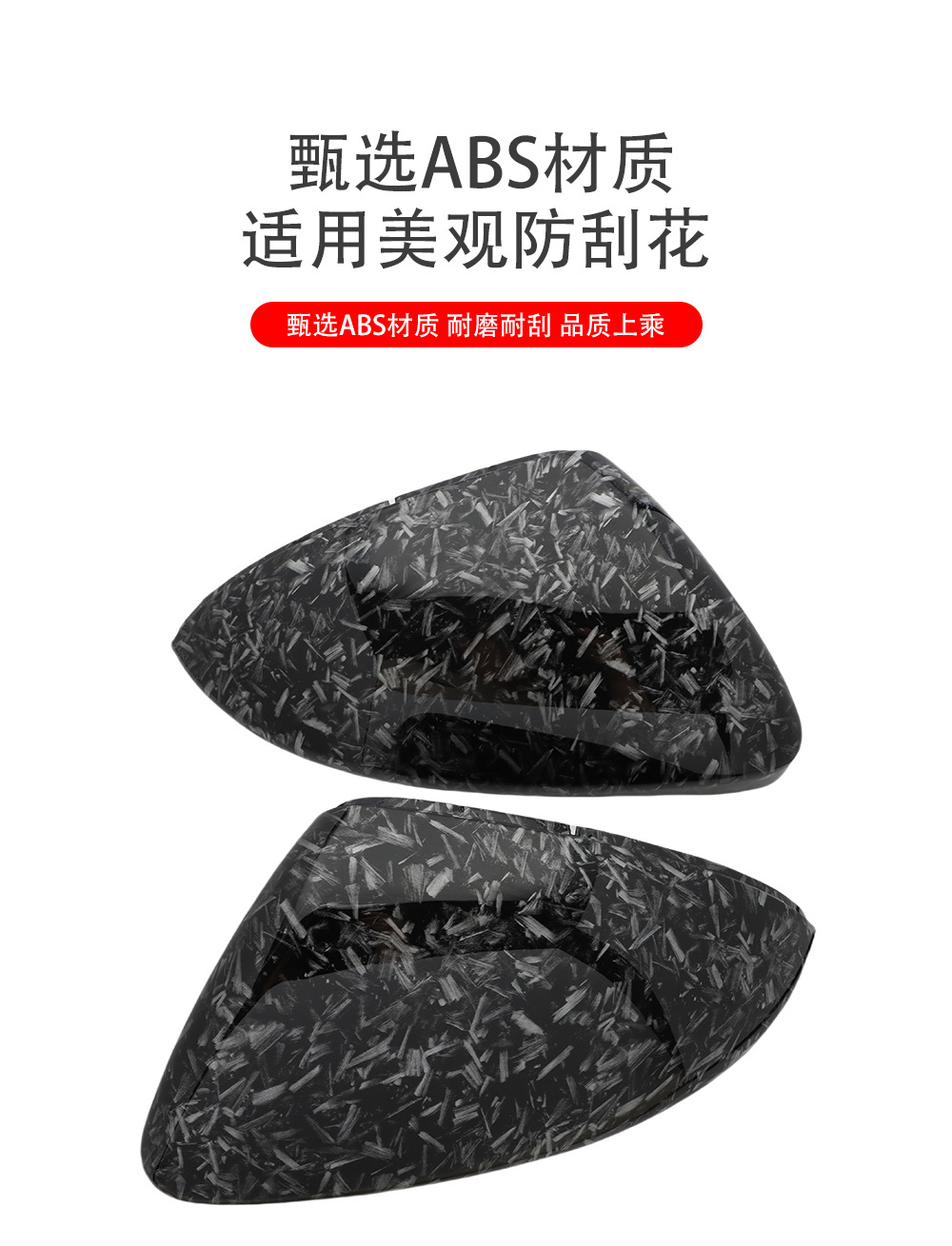 Volkswagen Suitable for Golf 7Km7 Lingdu Rearview Mirror Cover with Carbon Fiber Pattern, Forged Pattern