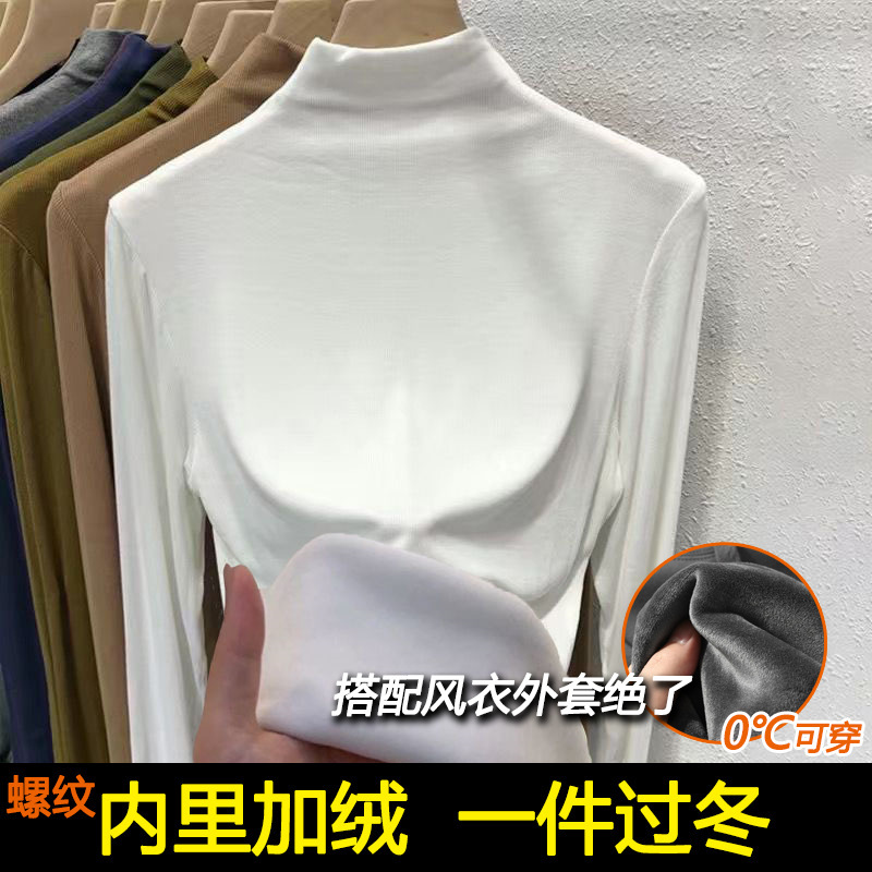 2024新款秋冬季韩版保暖上衣长袖T恤半高领加绒加厚打底衫女内搭