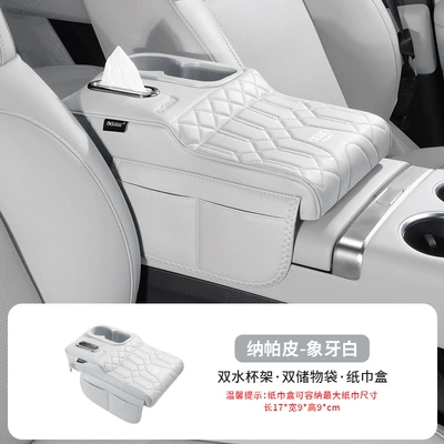 Q5L/A3/Q3/A7L Car Central Cup – Armrest box pad - audi-water-cup-armrest-box-booster-pad-white