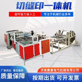 塑料制袋机;胶印机;其他纺织设备