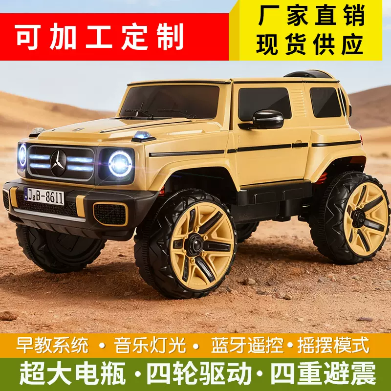 现货批发 儿童电动车四轮越野玩具车可坐人男女孩电动车充电童车