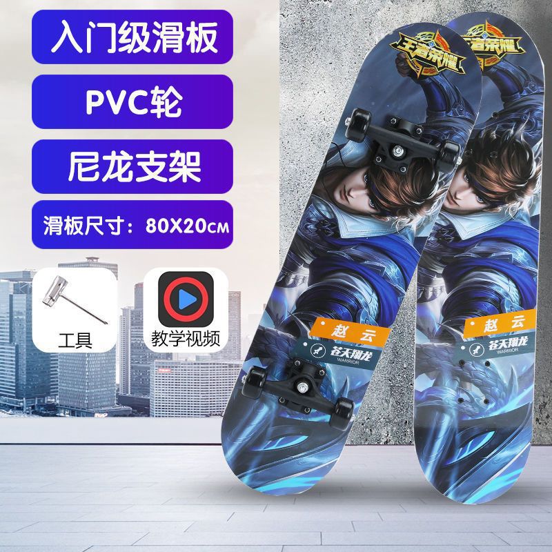 Zhao yun-entry model (72*20cm) silent wheel