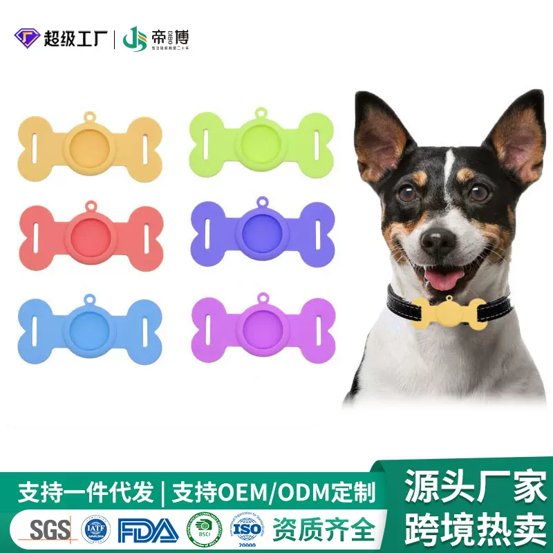 亚马逊爆款通用AirTags保护套宠物项圈扣环追踪器防丢手机壳硅胶