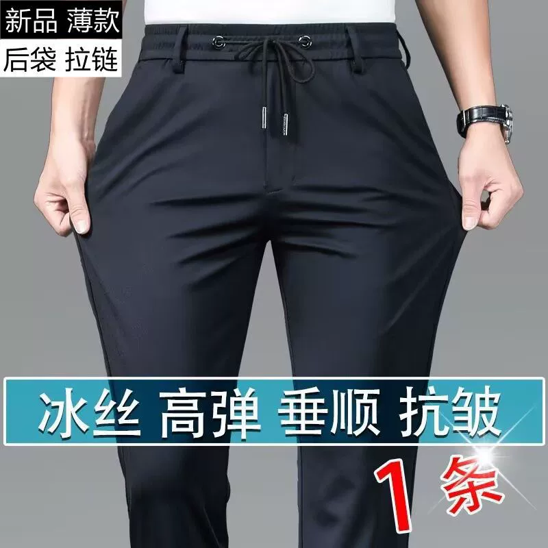 Источник производителя Мужские повседневные брюки эластичные молодые мужчины новый прямой бизнес летний ледяной шелк взрывные штаны против морщин