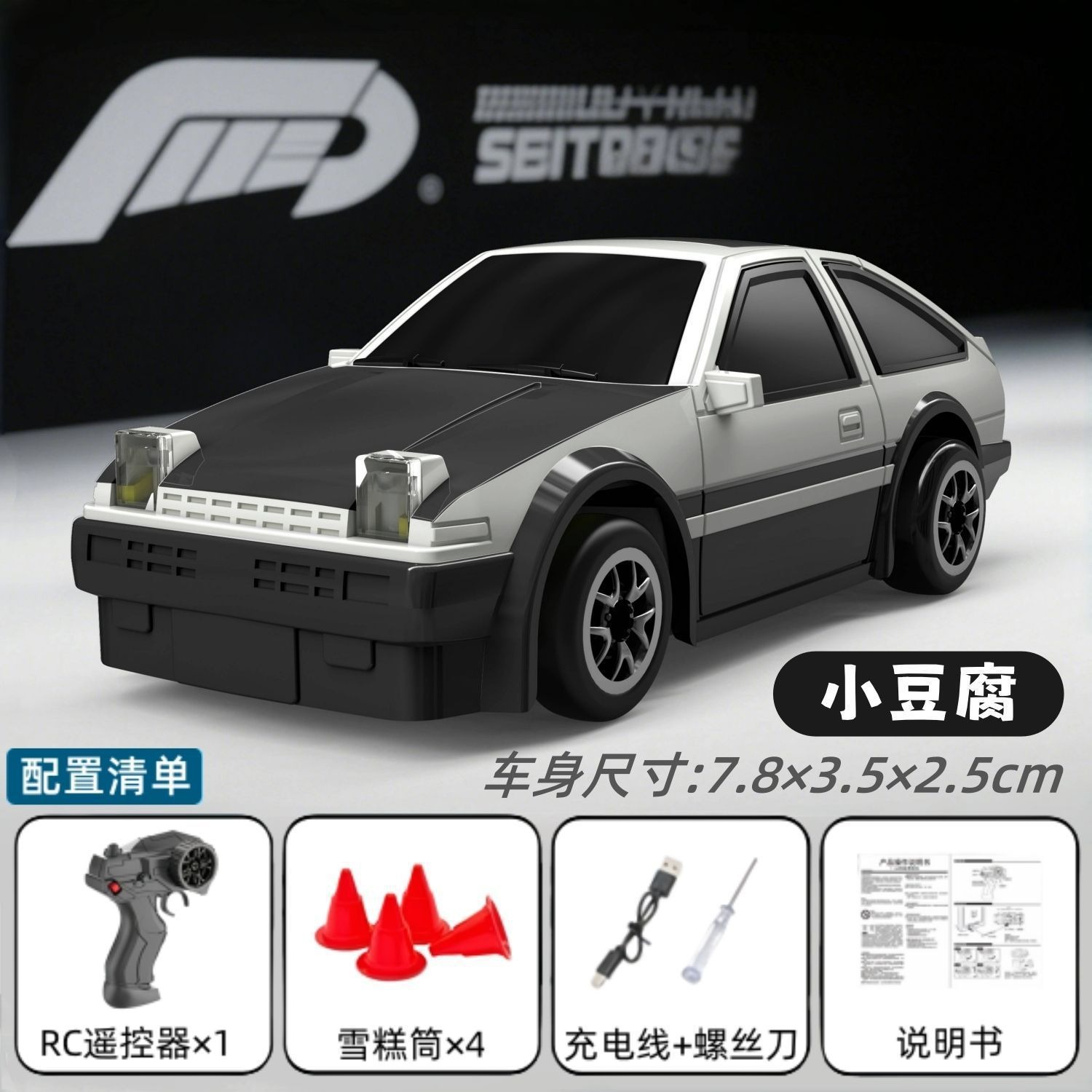 [black and white] desktop rc drift car-ae86