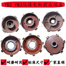 YB2 90 100 112 132 160 180 200 225 250 280 315늙Cw