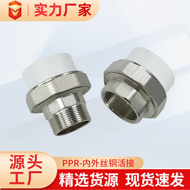PPR grifo de tubería de agua de alambre interno y externo Junta suelta rosca externa cobre Junta suelta accesorios de plomería accesorios de tubería fábrica al por mayor