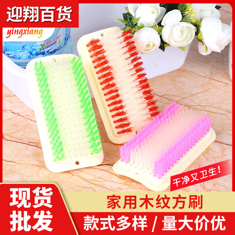 家用洗衣刷鞋木纹方刷 批发方形洗衣刷 时尚仿木条纹清洁洗衣鞋刷