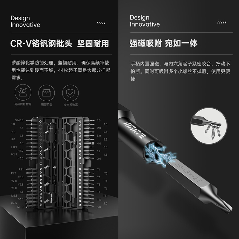 JM-8180手动迷你精密小六角一字眼镜螺丝刀套装批发 电脑维修工具