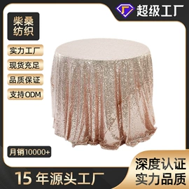 餐桌布艺;酒店椅套;桌旗