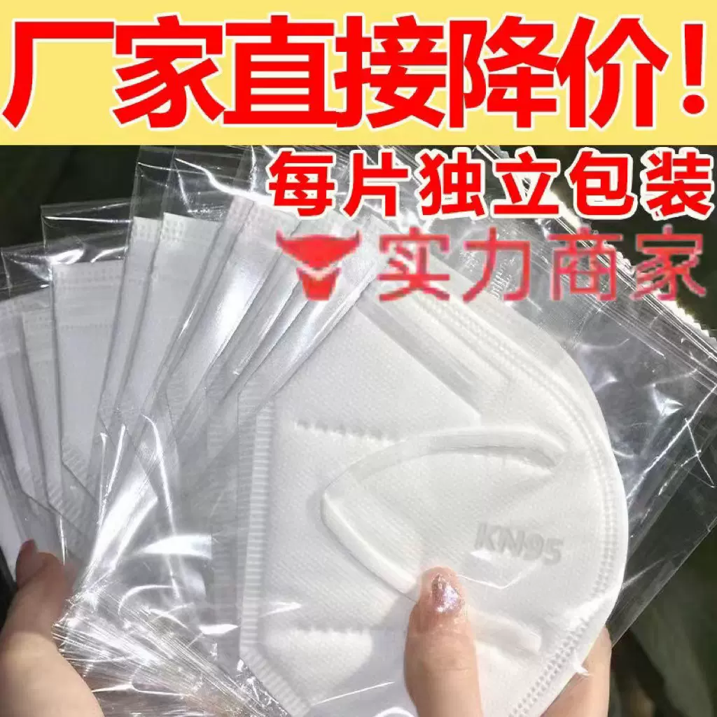 源头工厂KN95口罩男女防尘防雾霾面罩熔喷布一次性KN口罩男女通用