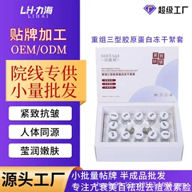 液态精华;面霜;专业线护肤品