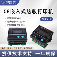 58mm��������СƱ��ӡ�CUSB RS232 TTL�ӿ�Ƕ��ʽ΢��Ʊ����ӡ�C