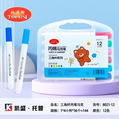 メーカー直販トポスアクリルマークペン児童学生専用不透紙畳色可