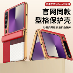 新しい Huawei PuraX 携帯電話ケースに適した電気メッキ磁気ヒンジ HUAWEIPuraX 超薄型落下防止保護カバー