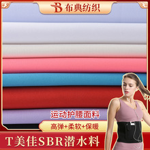 SBR��ˮ�Ϗͺϼѷe�����y���o���ִ�����������Ϸ�ˮ��ˮ����