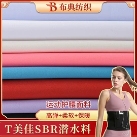 复合面料;其他针织面料;汗布