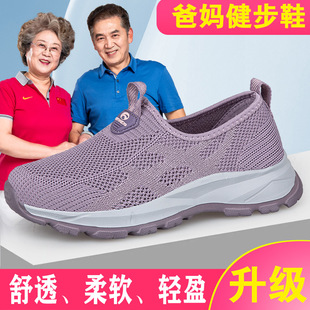 Old Beijing Elderly Women's Summer Non-Slip Soft-Soled Slip-On Mom's Shoes Mesh Breathable and Comfortable Sports Walking Shoes