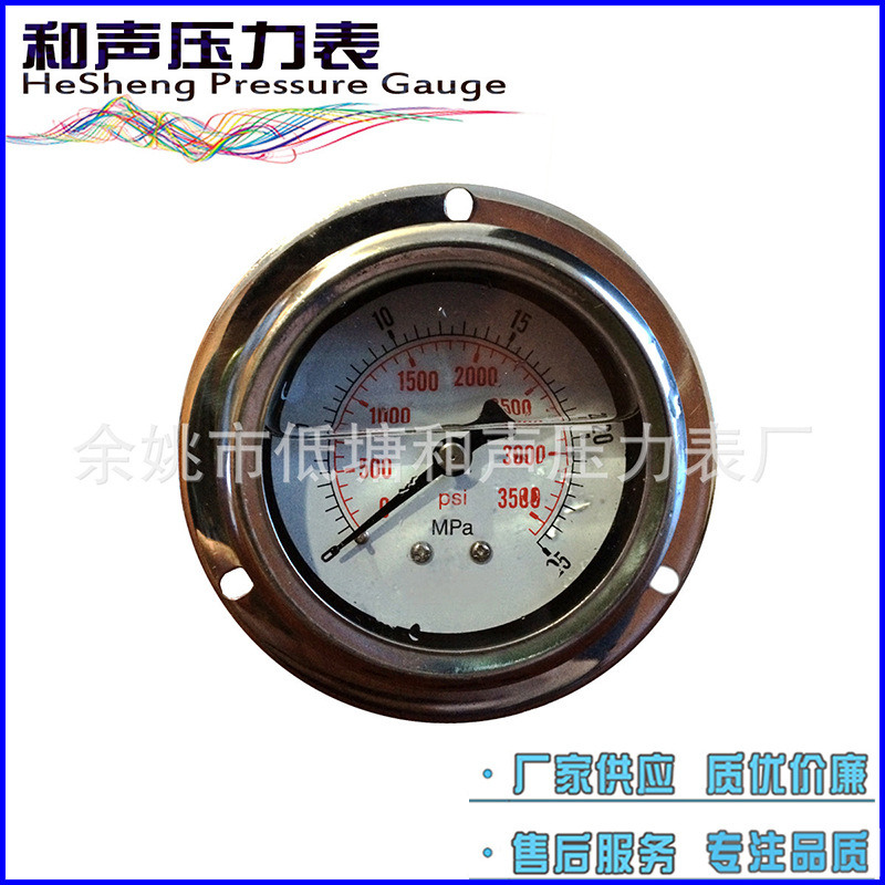 供应盘形耐震压力表轴向不锈钢充油耐震表/负压表真空表压力表