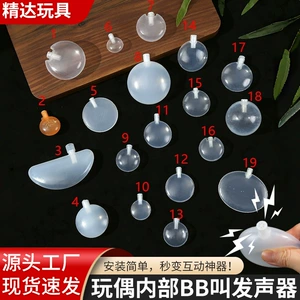 Прозрачная пищалка BB для антистресс-игрушек DIY