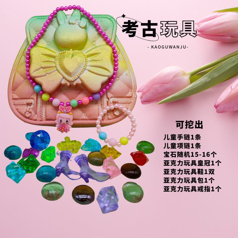 공주 보석 가방 (대형)